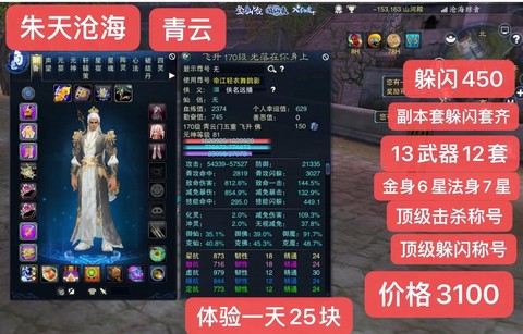 诛仙手游珍品怎么出售[图2]