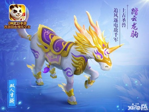 神武2嵩鼠怎么领取[图2]