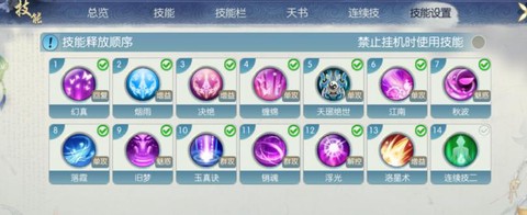 手游诛仙如何获得装备