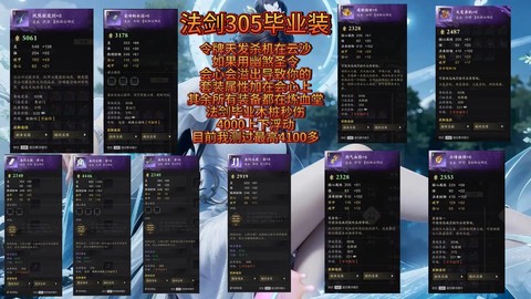 手游诛仙如何获得装备[图2]