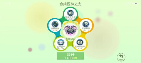 球球大作战如何得超大[图2]