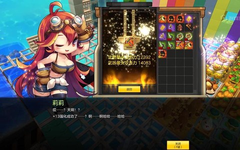 冒险岛2怎么选魔剑