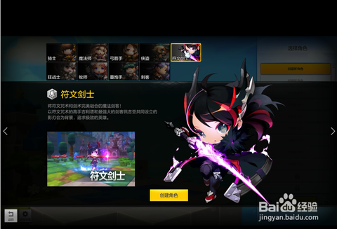 冒险岛2怎么选魔剑[图1]