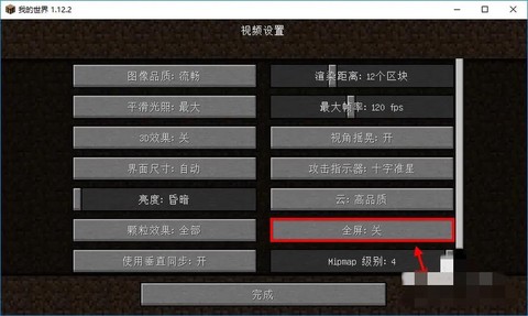 我的世界怎么一键生成[图2]
