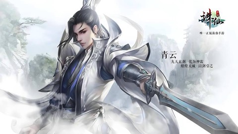 诛仙手游如何买金币