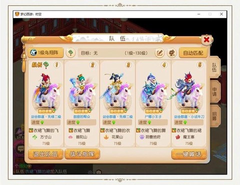 梦幻西游5开做什么[图2]