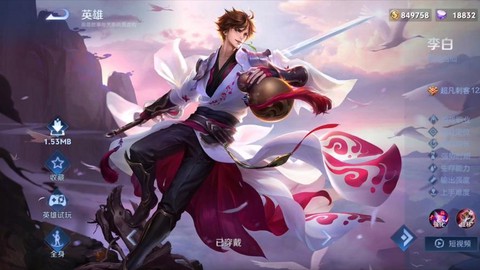 王者荣耀李白怎么克制[图2]