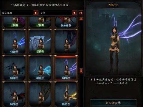 暗黑破坏神3怎么翅膀[图1]