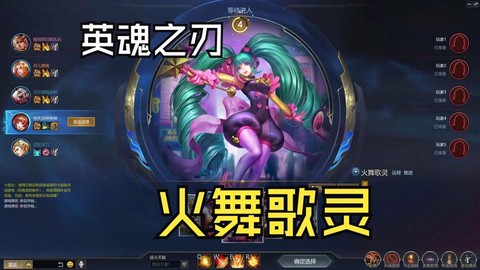 玩英魂之刃听什么歌[图1]