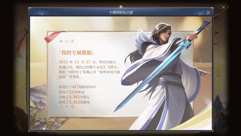 玩英魂之刃听什么歌[图2]