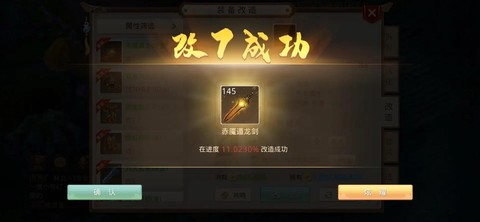 问道手游怎么提高运气