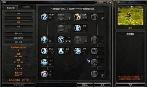 龙之谷手游什么好刷图