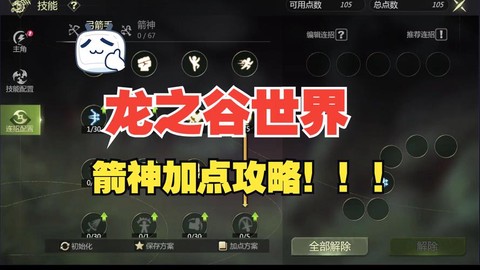 龙之谷手游什么好刷图[图1]