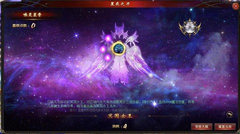 魔域星辰之力有什么用