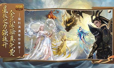 魔域星辰之力有什么用[图1]