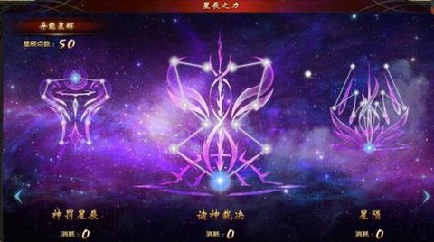 魔域星辰之力有什么用[图2]