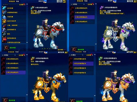 魔兽世界坐骑怎么获得[图1]