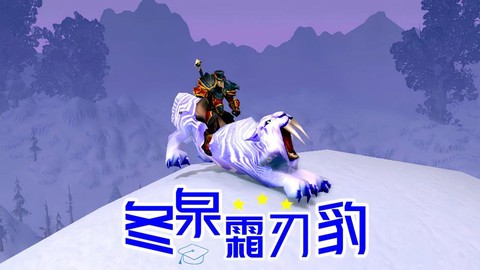 魔兽世界坐骑怎么获得[图2]