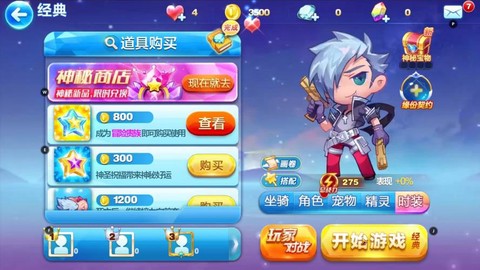 天天酷跑怎么跑0米