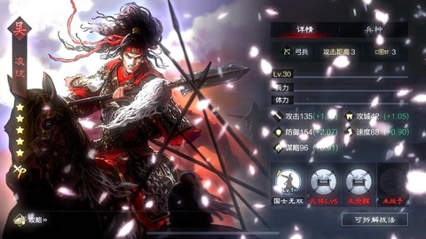 率土之滨凌统怎么样[图1]