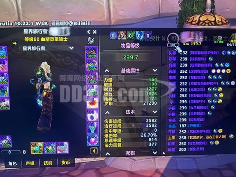 魔兽世界阿拉尼怎么打[图2]