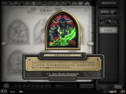 炉石传说怎么切换皮肤