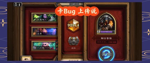 炉石传说怎么切换皮肤[图1]