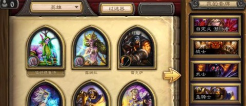 炉石传说怎么切换皮肤[图2]