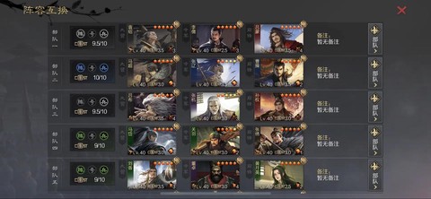 率土之滨的率有什么用[图2]