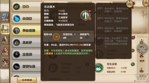 九阴真经一内怎么玩