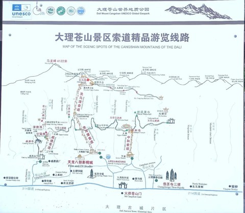 天龙八部苍山怎么去[图1]