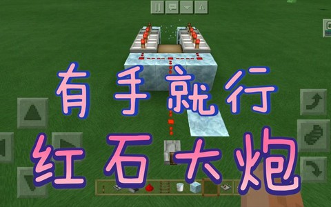 我的世界怎么样做大炮