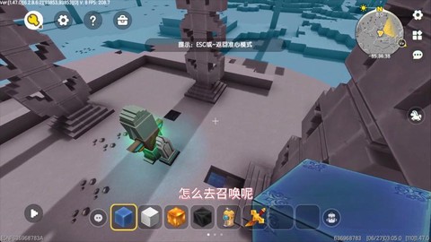 迷你世界怎么召唤巨人[图1]