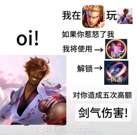 王者荣耀李白怎么连招