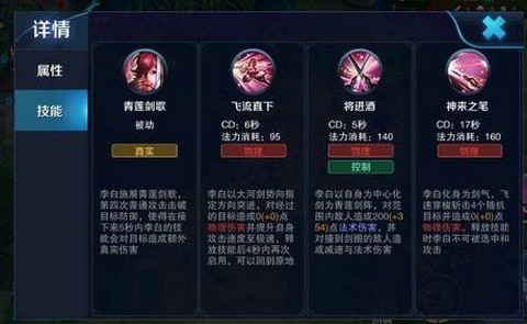 王者荣耀李白怎么连招[图2]