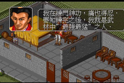 金庸群侠传怎么升资质[图1]