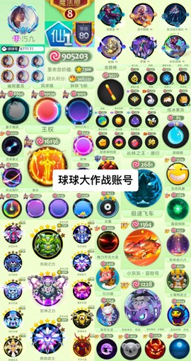 球球大作战怎么创号