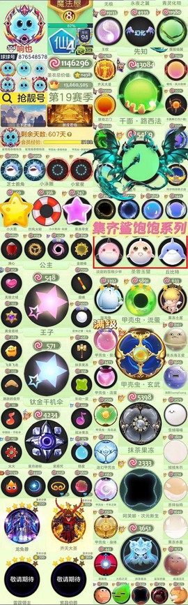 球球大作战怎么创号[图1]