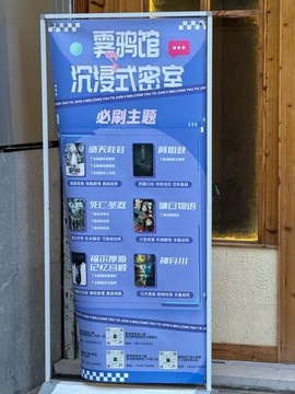 密室逃脱是怎么收费