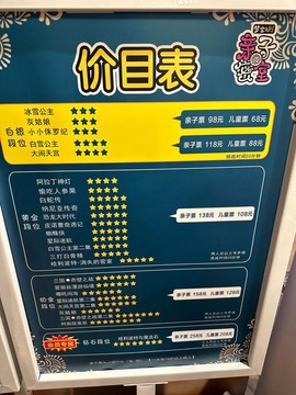 密室逃脱是怎么收费[图1]