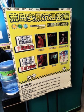 密室逃脱是怎么收费[图2]