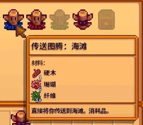 如何榨油星露谷物语[图2]