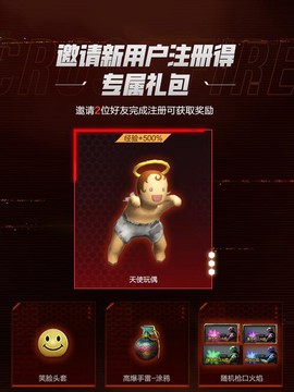 穿越火线怎么赠送手机