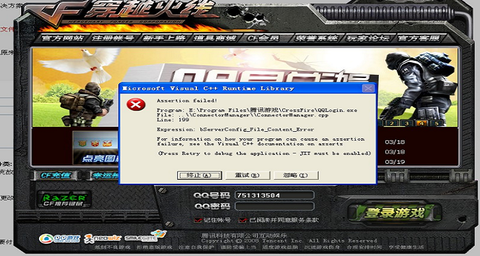 穿越火线怎么下载安装到电脑[图2]