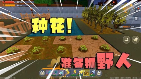 迷你世界如何种花种子