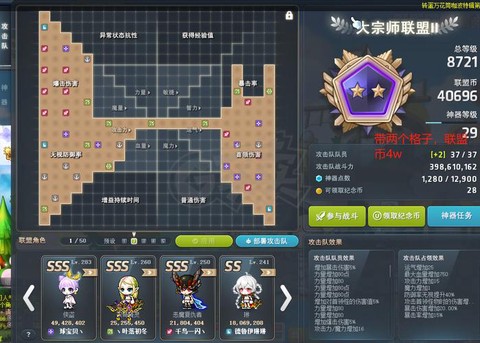 冒险岛2团队副本怎么