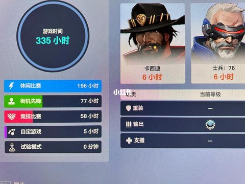 美服守望先锋怎么