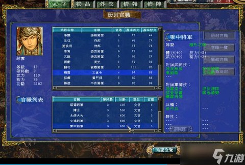 三国群英传七如何卡位