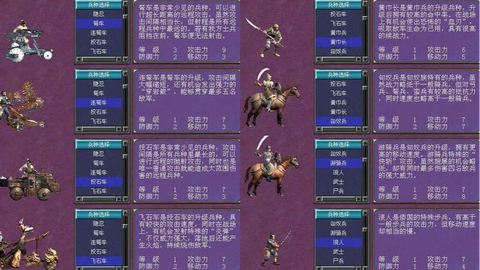 三国群英传七如何卡位[图2]