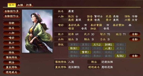 三国志13如何修炼